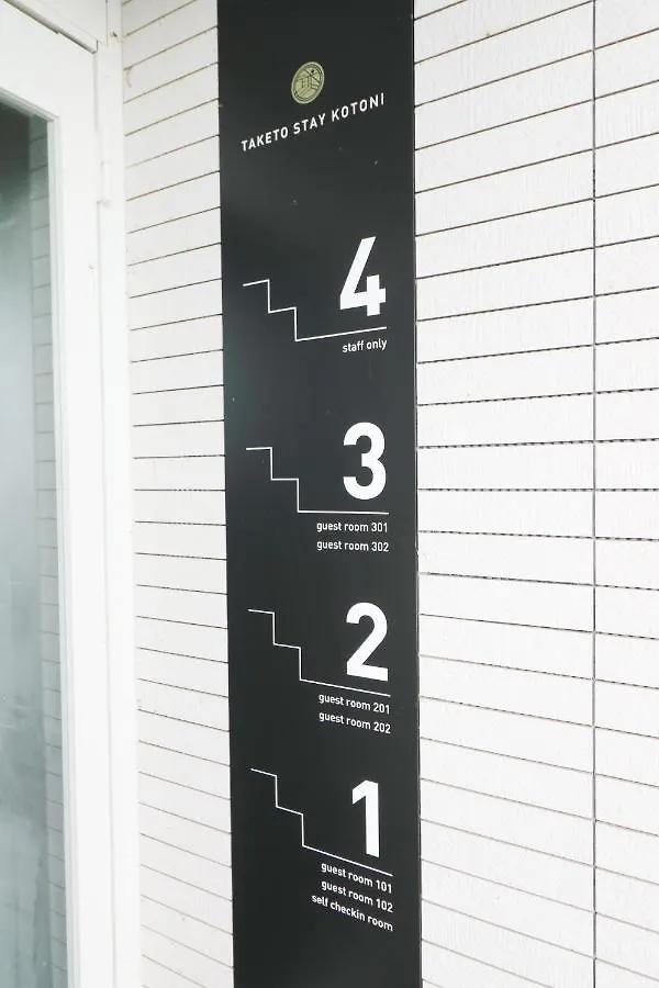 Sapporo - Hotel - Vacation Stay 87174 Japan